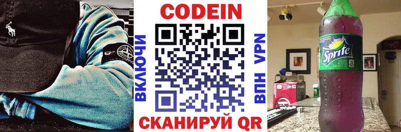 Кодеиновый сироп Lean Purple Drank  Купить  Талица 