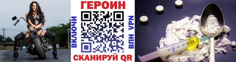 Героин хмурый  Купить где  Талица 