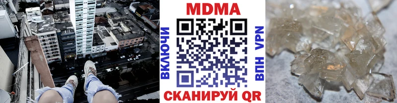 MDMA кристаллы  Купить закладки  Талица 
